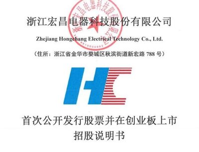 宏昌科技(301008)申购时间、最新消息及申购建议